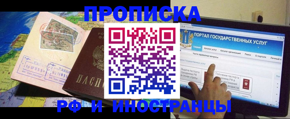 прописка от собственника в Кирове