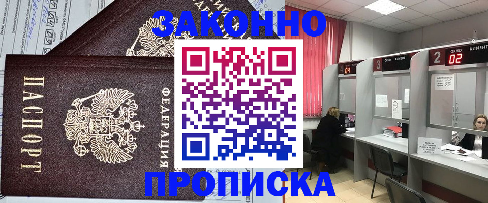 временная регистрация для школы в Кирове