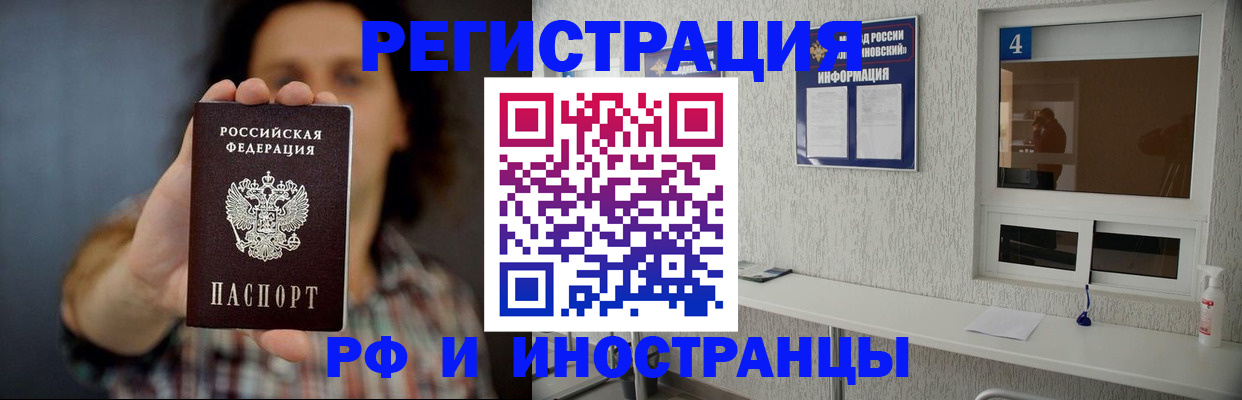 прописка для военкомата в Кирове