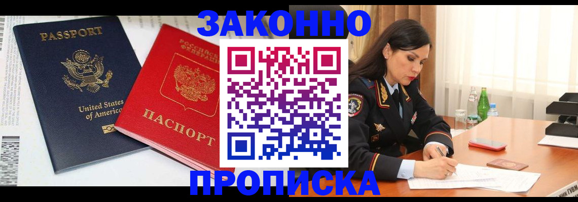 временная регистрация для школы в Кирове