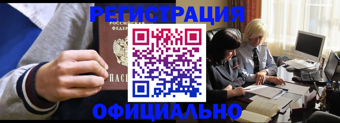 прописка в квартире в Кирове