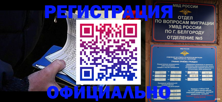 временная регистрация гарантия в Кирове