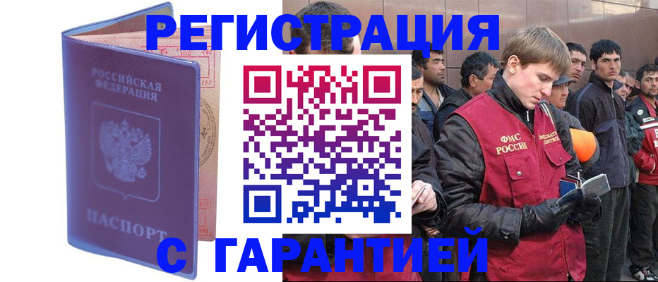 прописка в Кирове