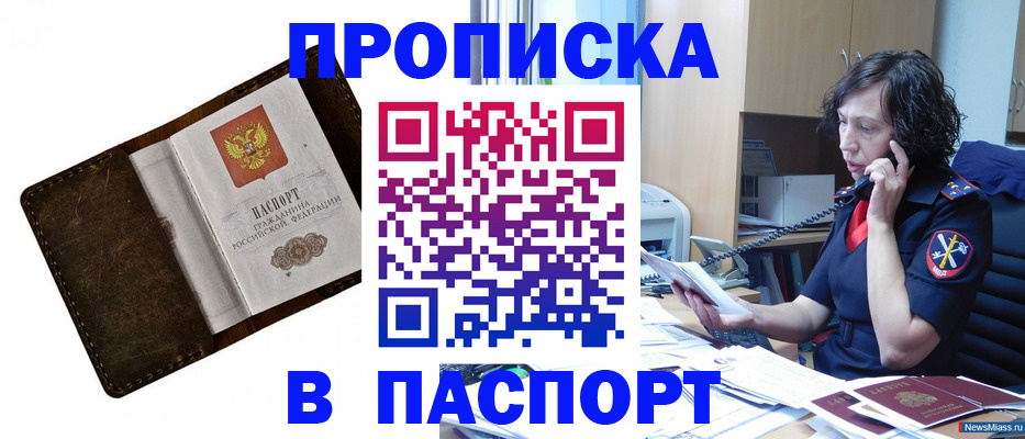 временная регистрация в Кирове