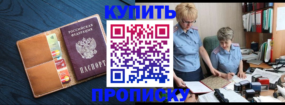 временная регистрация собственник в Кирове